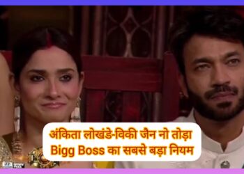 Bigg Boss 17