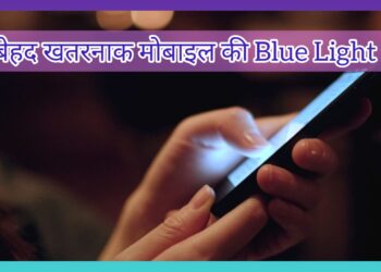 Mobile Blue Light